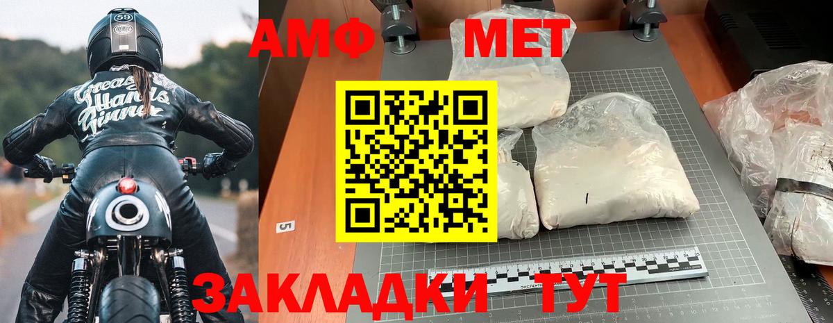 АМФЕТАМИН VHQ Железногорск