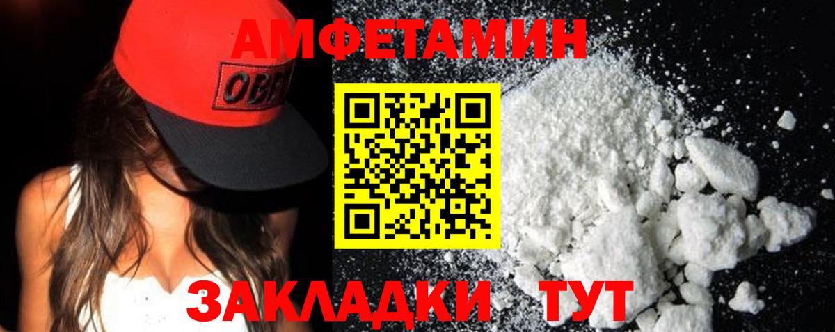Железногорск  АМФ  Вход с VPN  Amphetamine 97%  АМФ 