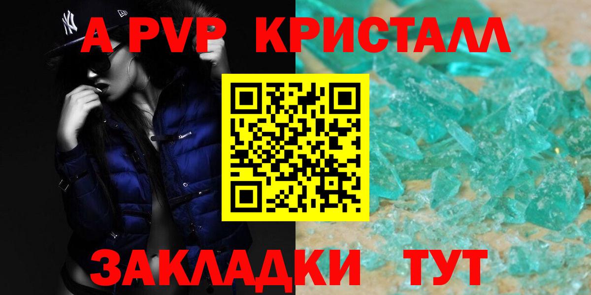 А ПВП СК Железногорск
