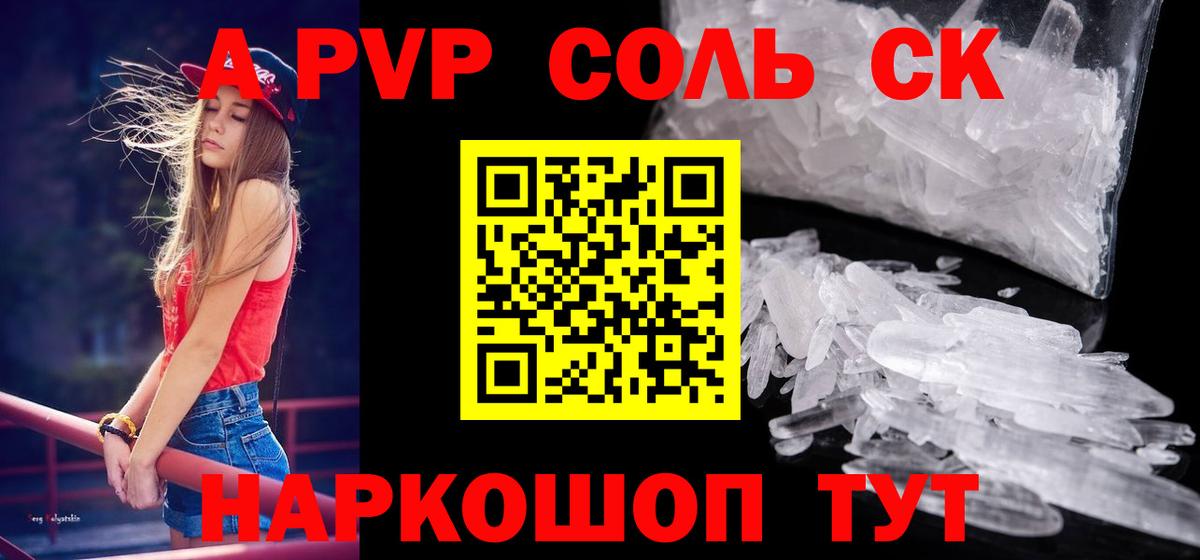 Alpha-PVP Crystall  A-PVP  Железногорск  A-PVP VHQ  купить   Вход с VPN  Alpha-PVP мука 