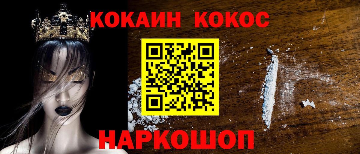 КОКАИН Columbia Железногорск