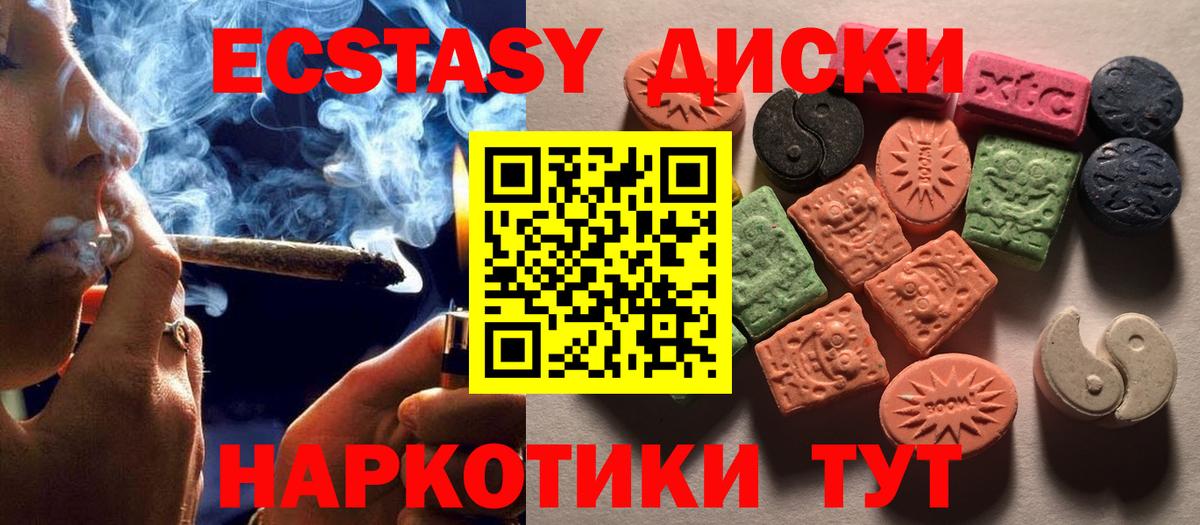 Ecstasy 250 мг  Ecstasy  Ecstasy TESLA  Железногорск  цены   Вход с VPN 
