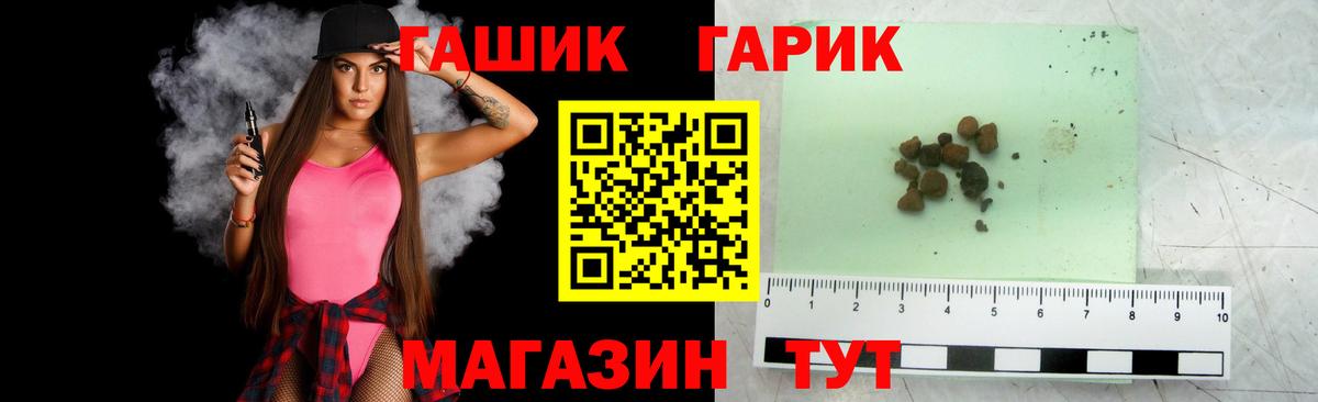 ГАШ hashish  ГАШИШ  Гашиш гашик  Железногорск  Вход с VPN 