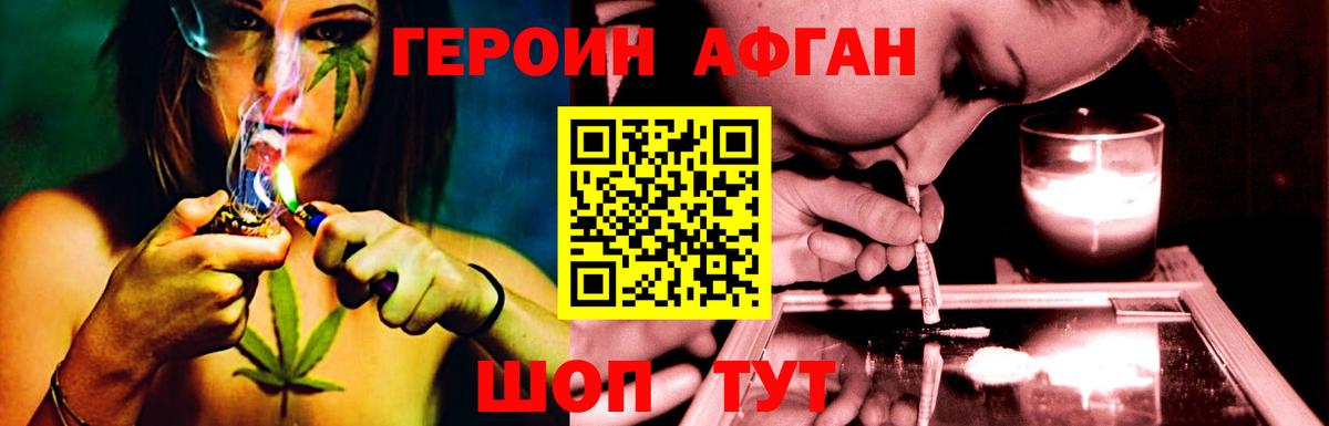 Героин гречка Железногорск