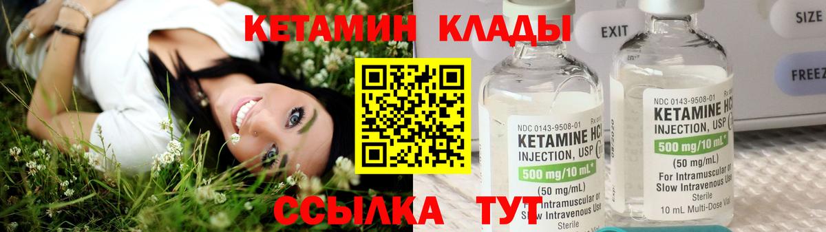 Железногорск  Кетамин VHQ  Вход с VPN 