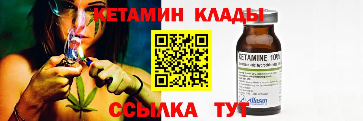 Кетамин VHQ Железногорск