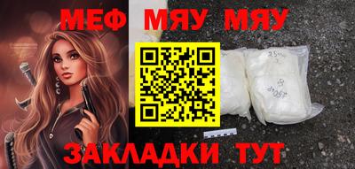 меф VHQ Малоярославец
