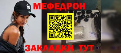 меф VHQ Малоярославец