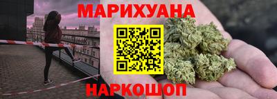 каннабис Мариинск