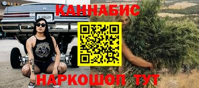 каннабис Мариинск