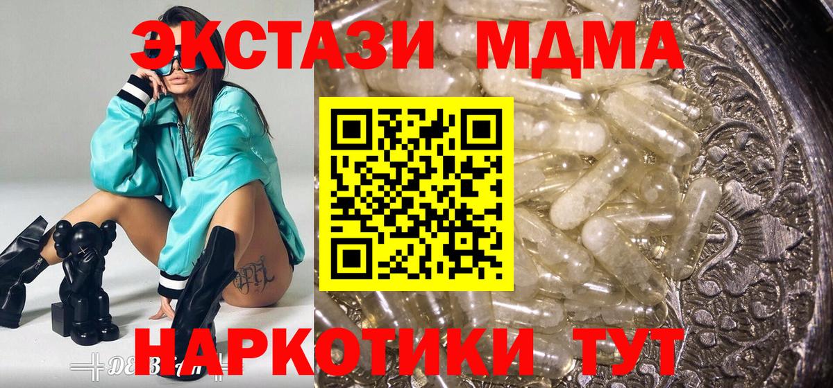 MDMA VHQ Железногорск
