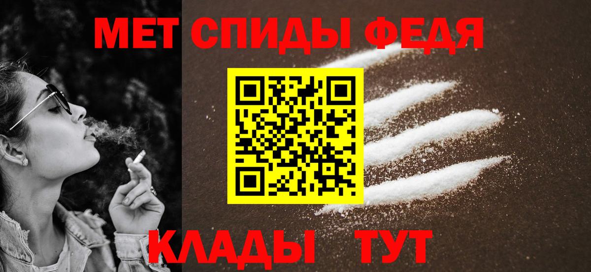 МЕТАМФЕТАМИН мет  Вход с VPN  Железногорск 