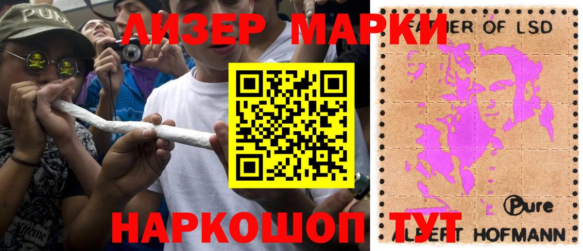 Марки 25I-NBOMe  Марки NBOMe 1,5мг  Вход с VPN  Железногорск  Марки NBOMe 1,5мг 