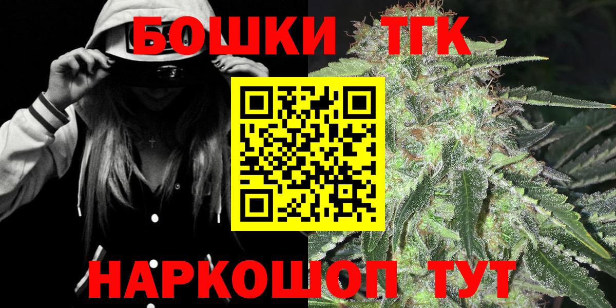 Шишки марихуана индика Железногорск